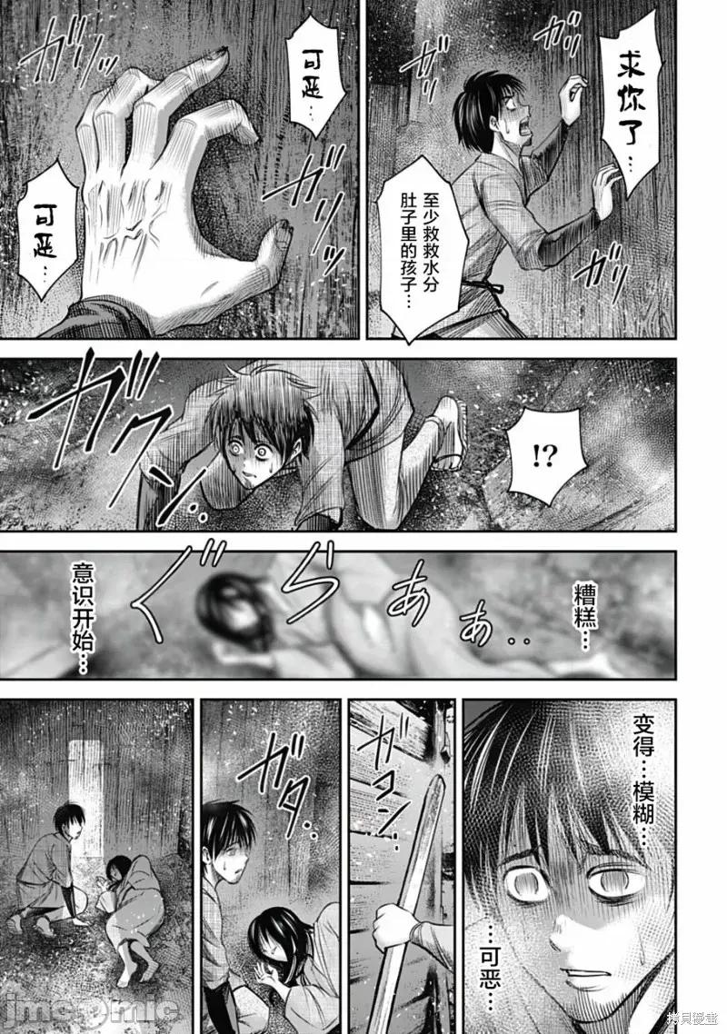 猴戏 猴戏第10话.zip 第11页