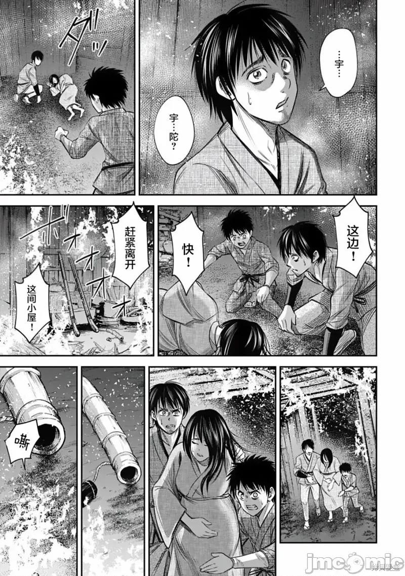 猴戏 猴戏第10话.zip 第13页