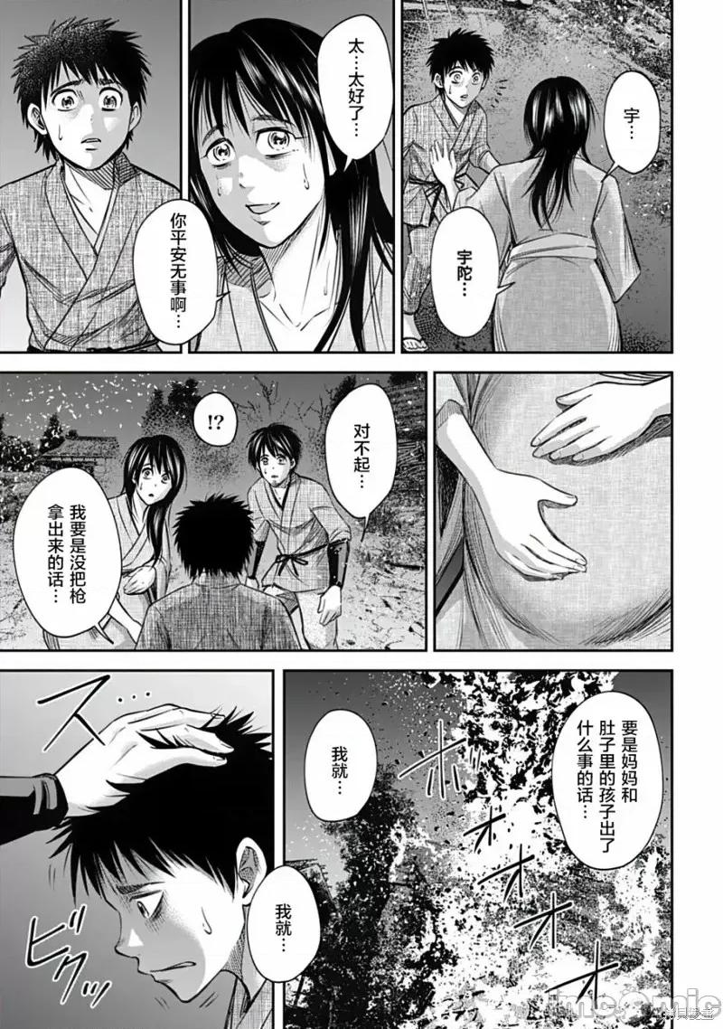 猴戏 猴戏第10话.zip 第15页