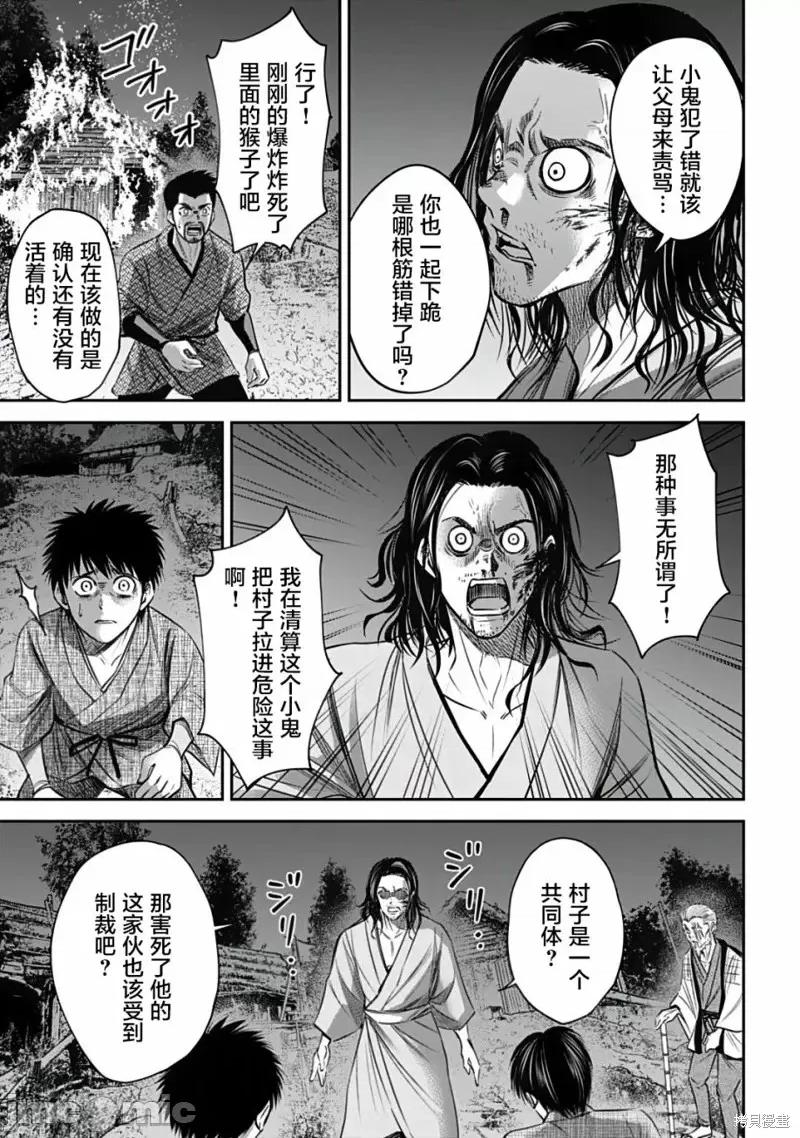 猴戏 猴戏第11话.zip 第9页