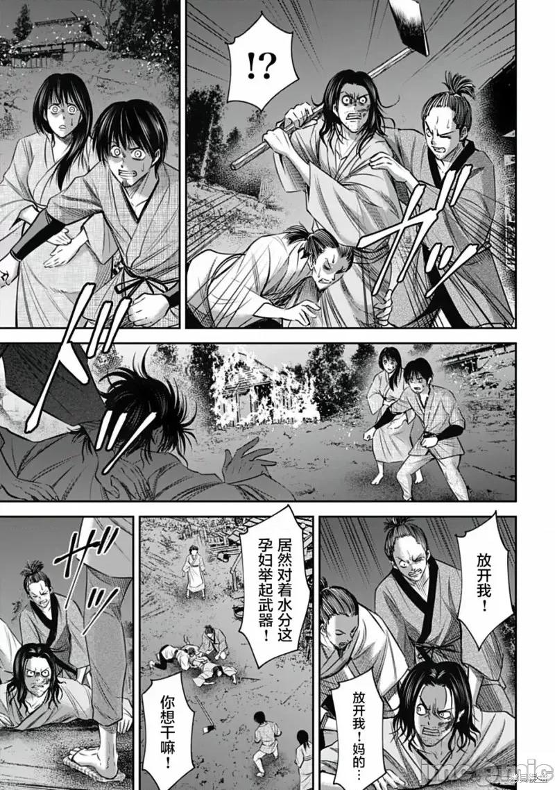 猴戏 猴戏第11话.zip 第13页