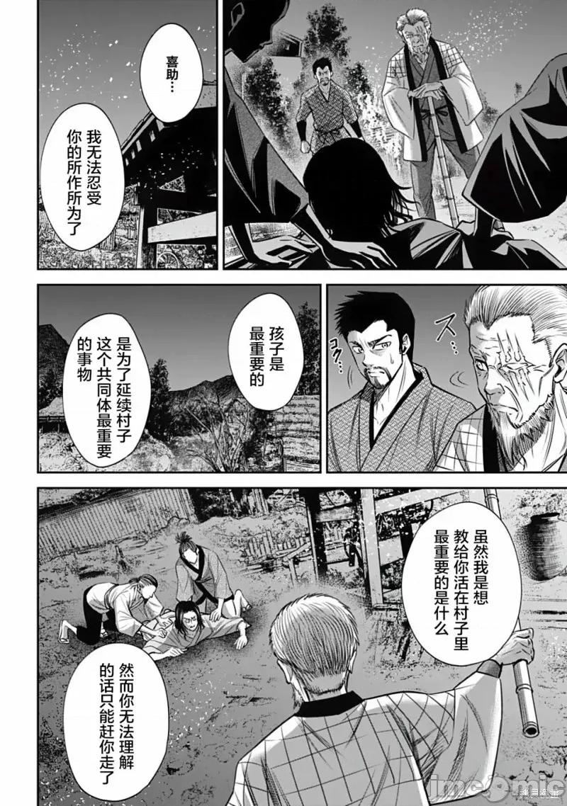 猴戏 猴戏第11话.zip 第14页