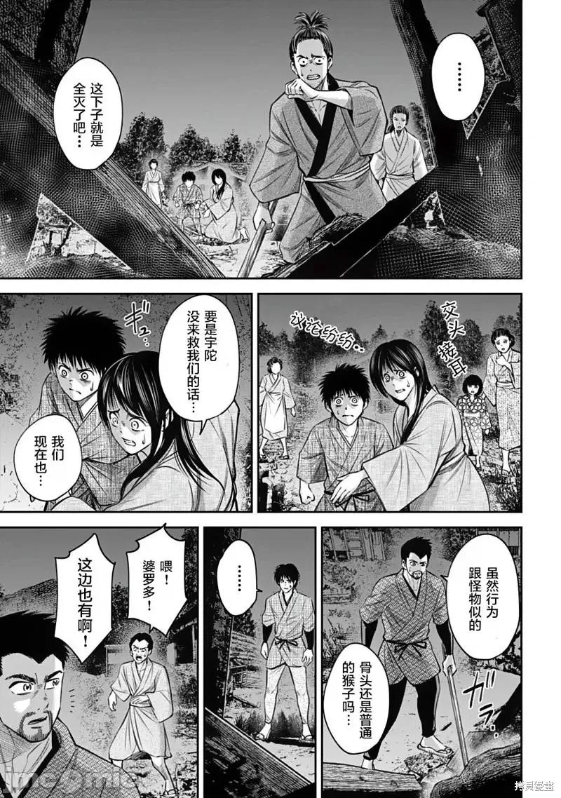 猴戏 猴戏第12话.zip 第3页