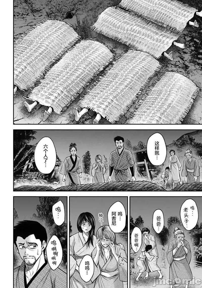 猴戏 猴戏第12话.zip 第4页
