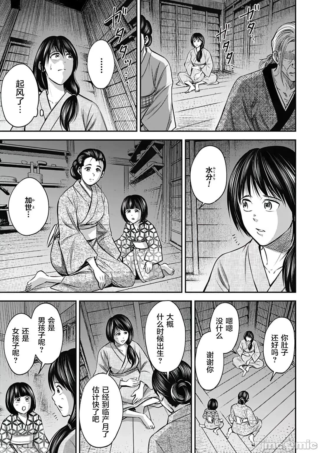 猴戏 猴戏13.zip 第3页