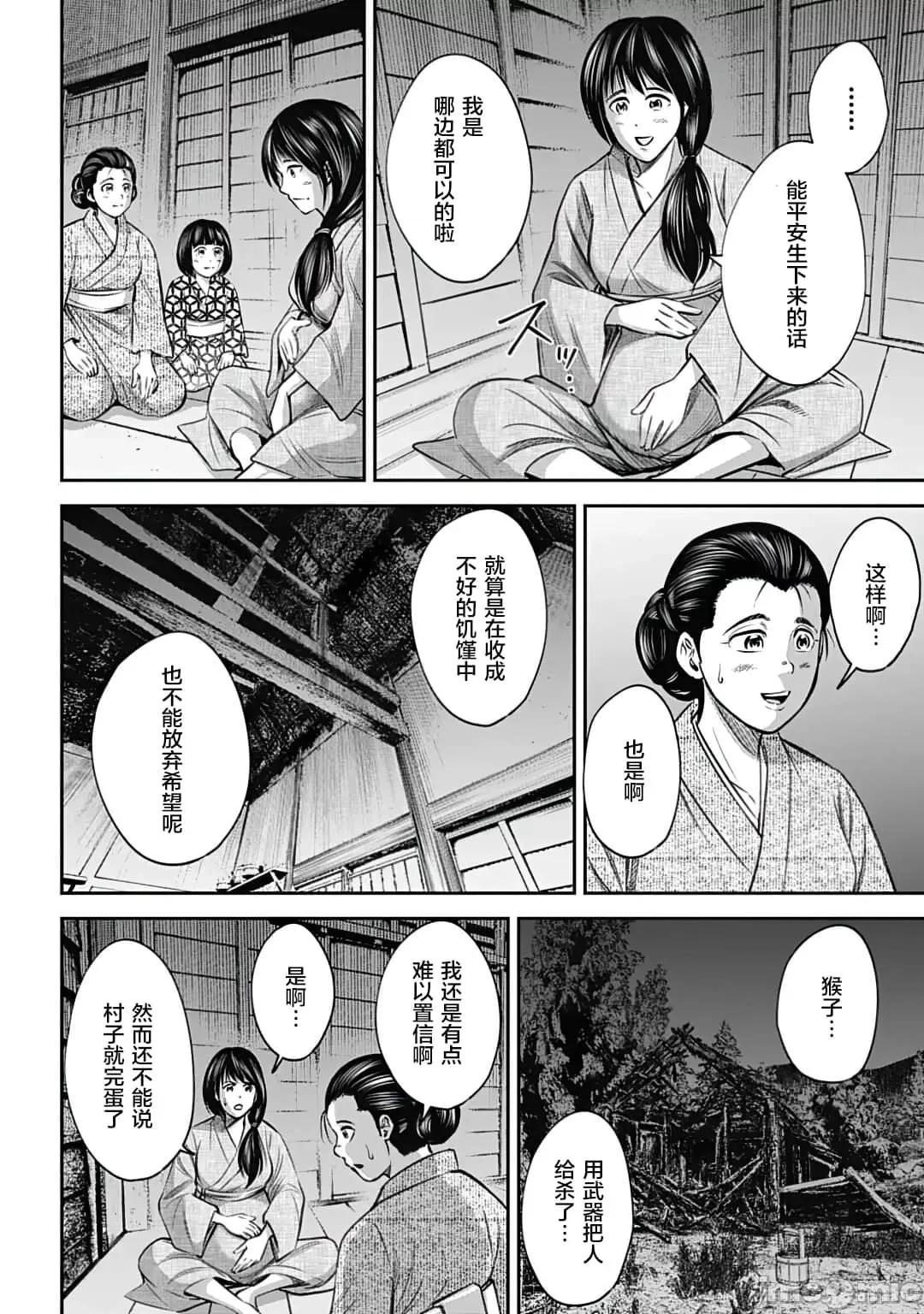 猴戏 猴戏13.zip 第4页