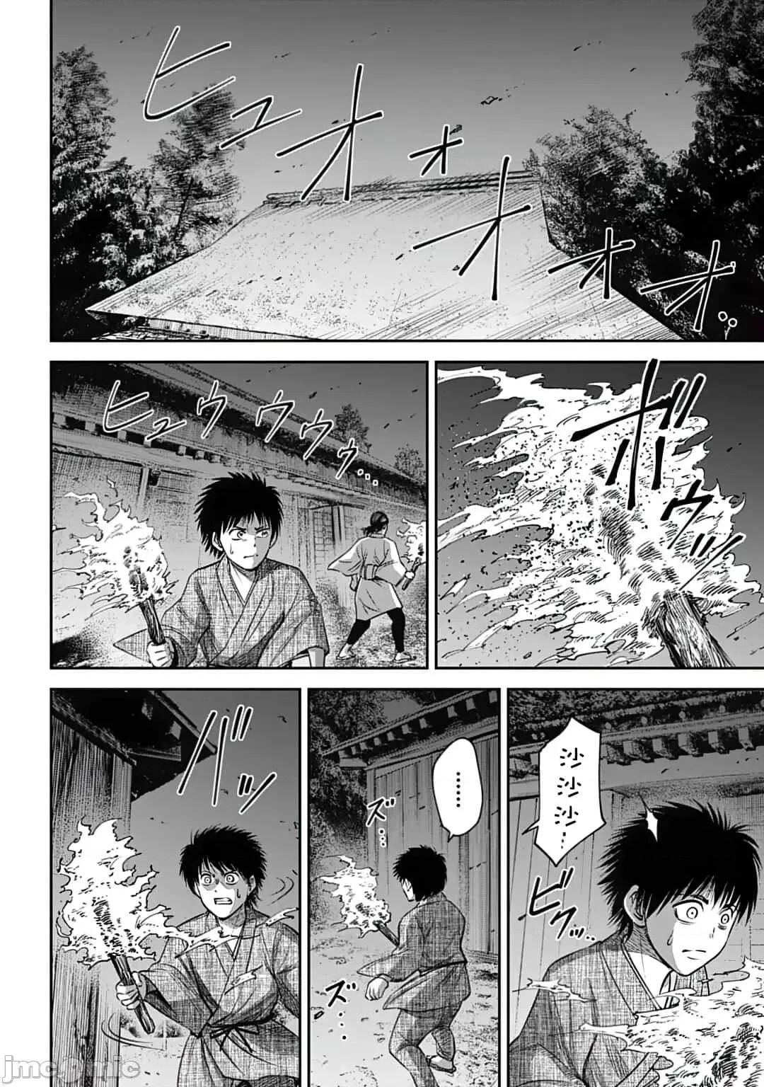 猴戏 猴戏13.zip 第8页