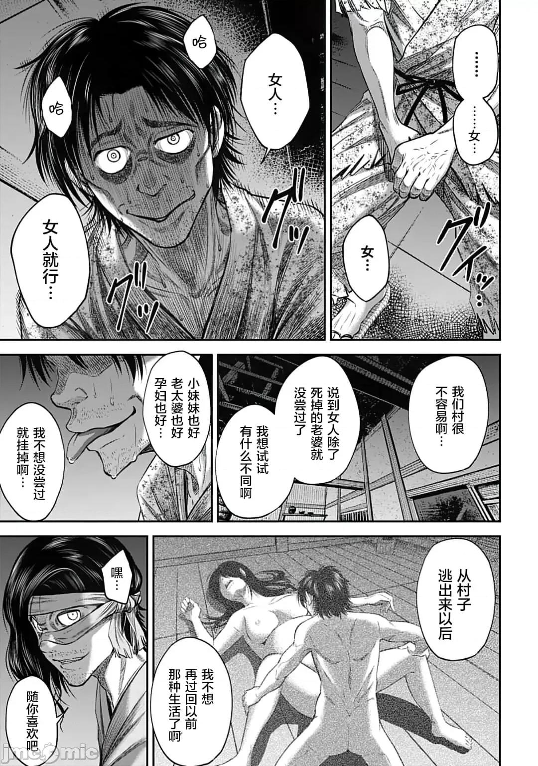 猴戏 猴戏13.zip 第11页