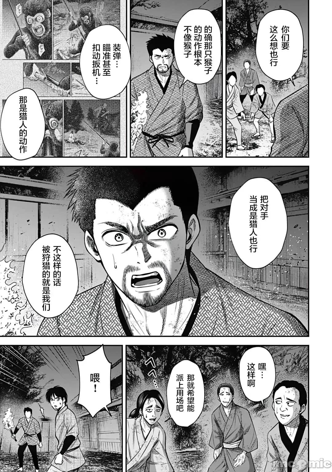 猴戏 猴戏13.zip 第15页