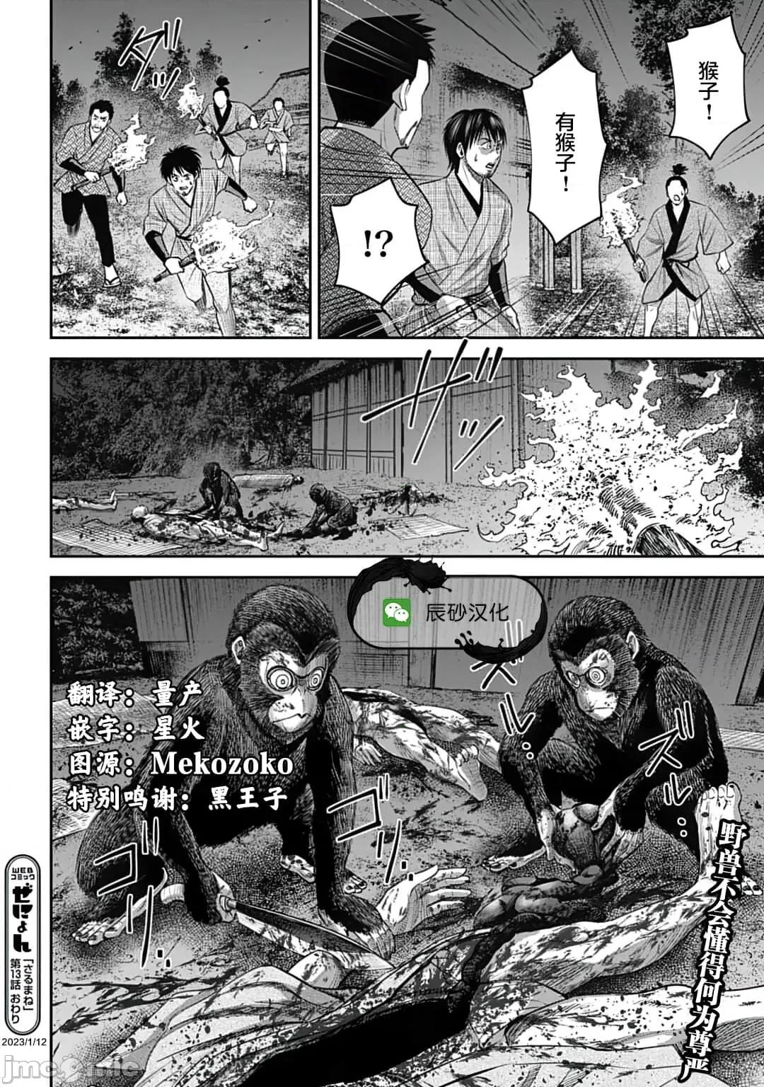 猴戏 猴戏13.zip 第16页