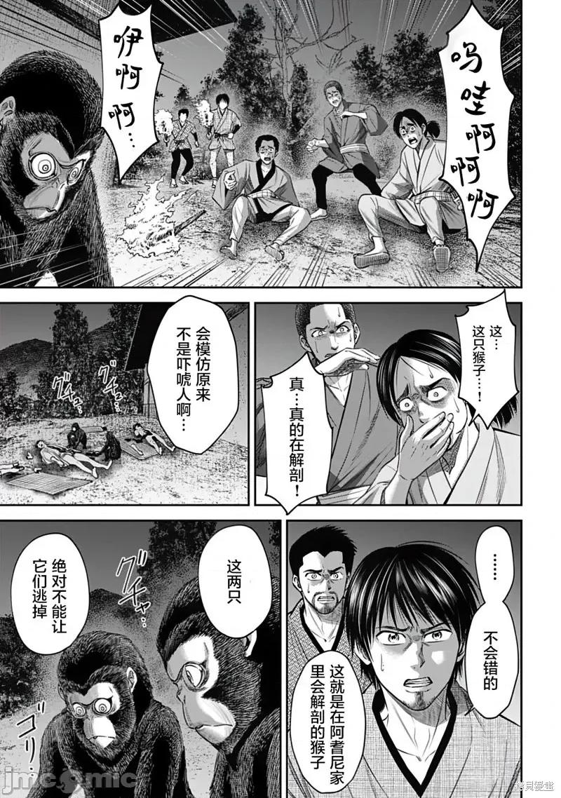猴戏 猴戏第14话.zip 第3页