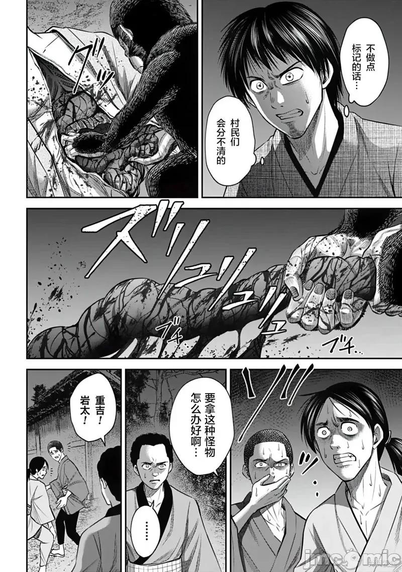 猴戏 猴戏第14话.zip 第4页
