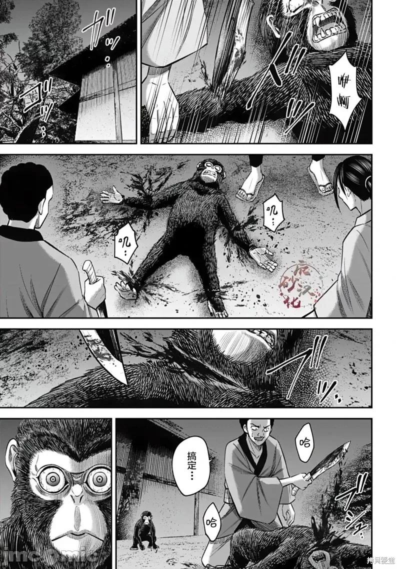 猴戏 猴戏第14话.zip 第11页