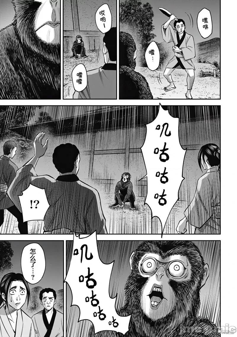 猴戏 猴戏第14话.zip 第13页