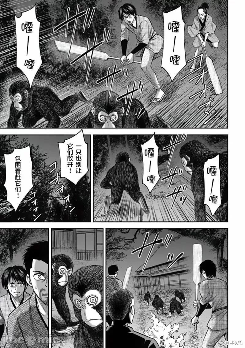 猴戏 猴戏第15话.zip 第7页
