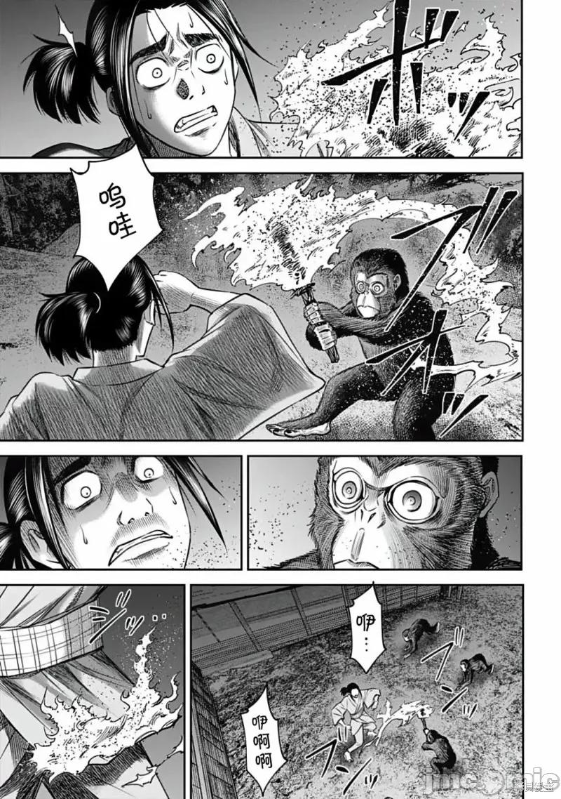 猴戏 猴戏第15话.zip 第13页