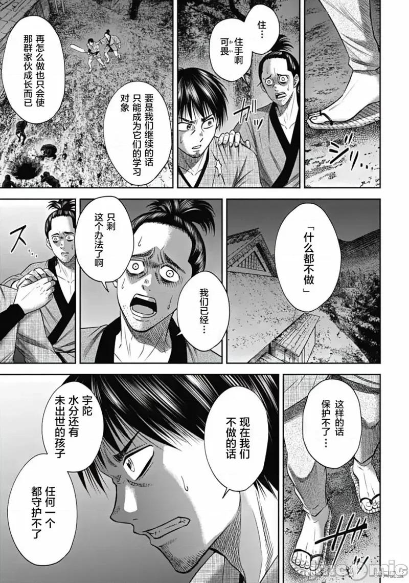 猴戏 猴戏第16话.zip 第3页
