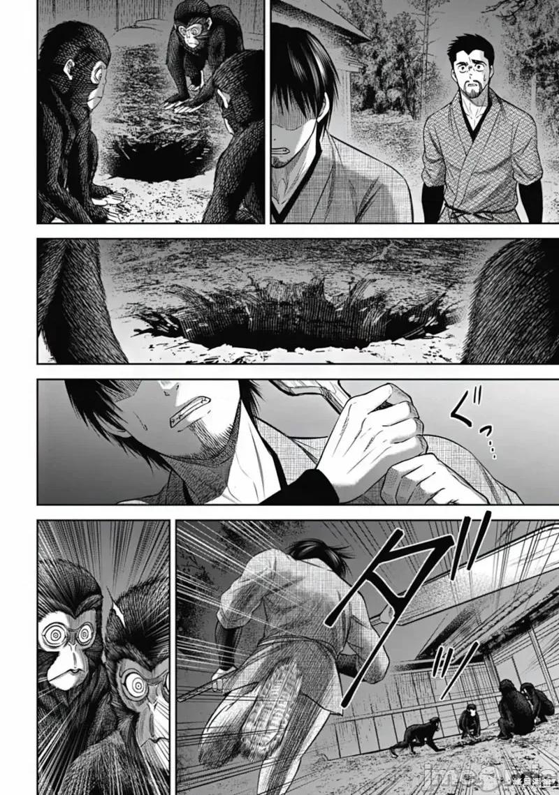 猴戏 猴戏第16话.zip 第4页