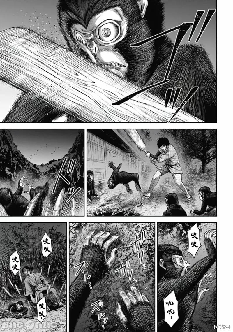 猴戏 猴戏第16话.zip 第5页