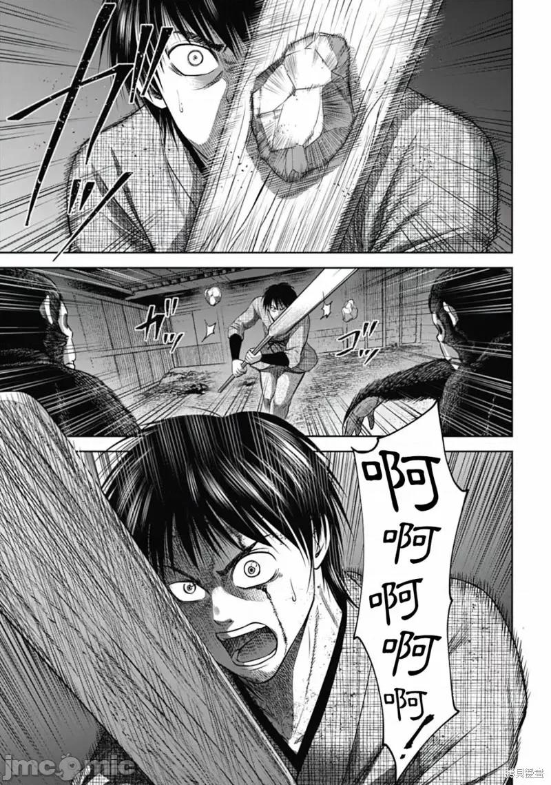 猴戏 猴戏第16话.zip 第7页