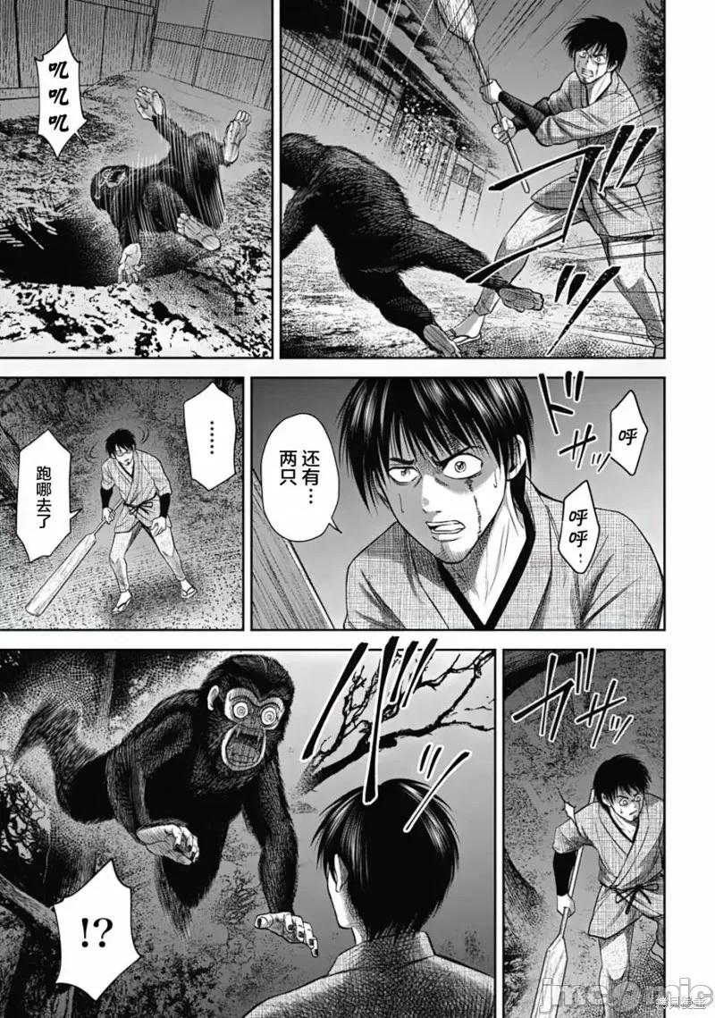 猴戏 猴戏第16话.zip 第9页