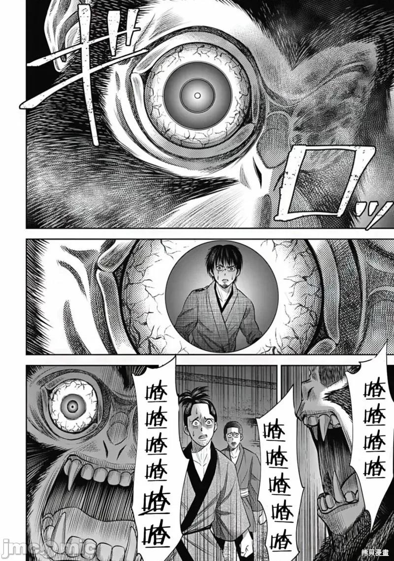 猴戏 猴戏第16话.zip 第14页