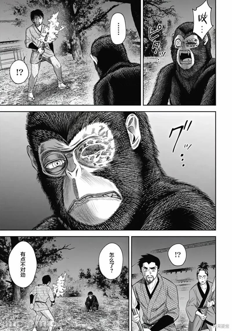 猴戏 猴戏第16话.zip 第15页