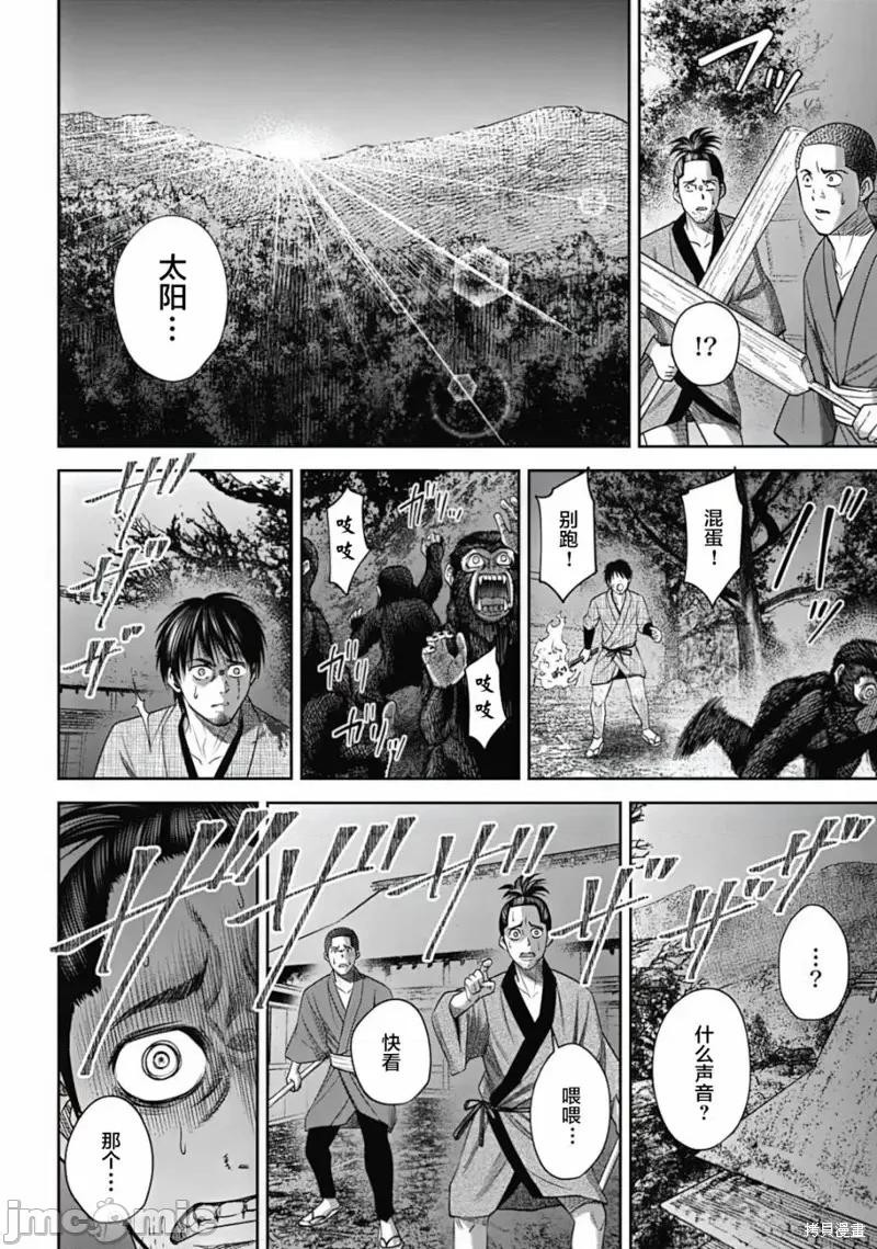 猴戏 猴戏第16话.zip 第16页