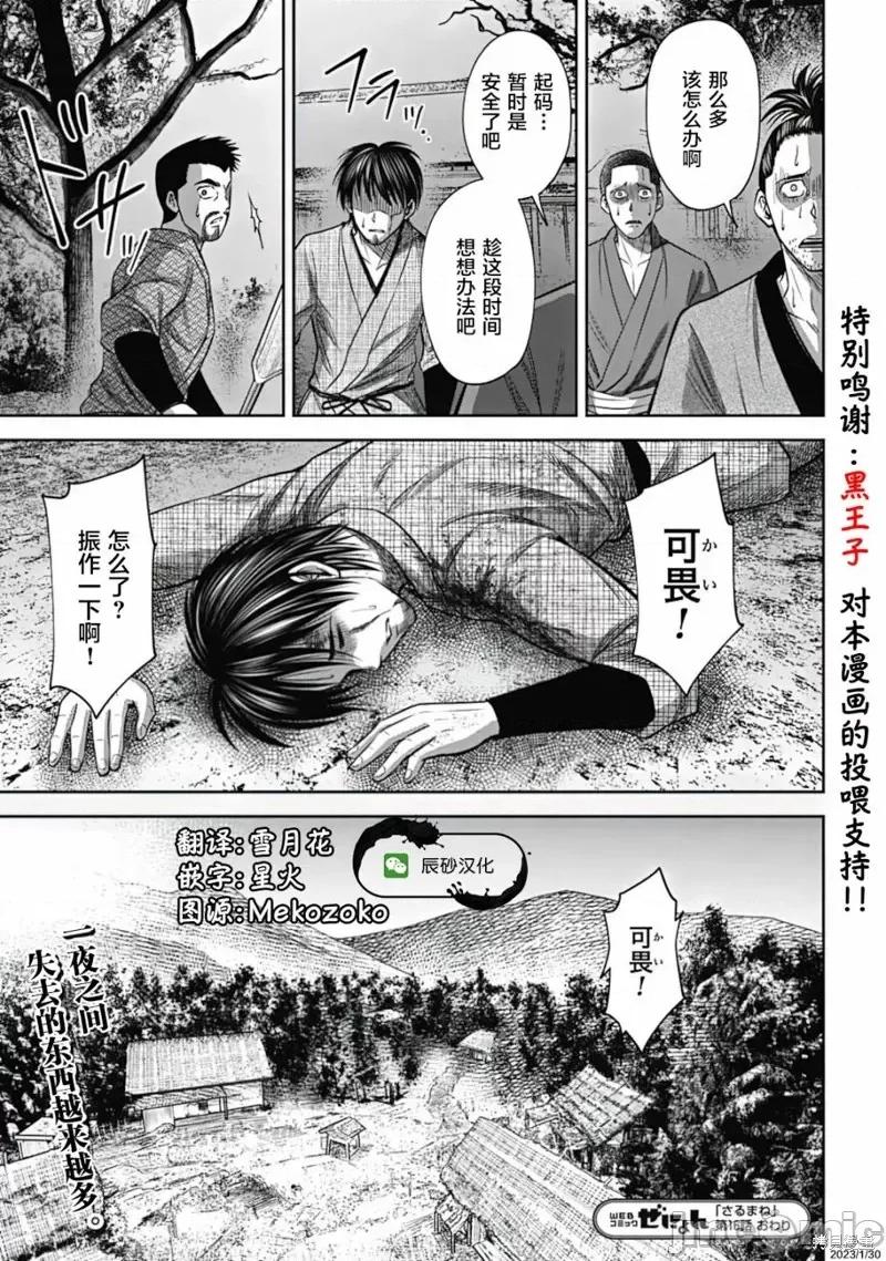 猴戏 猴戏第16话.zip 第19页
