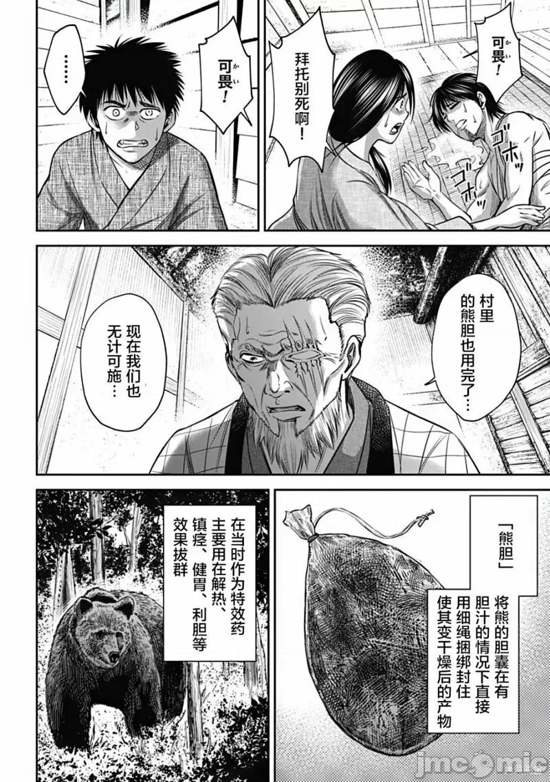 猴戏 猴戏第17话.zip 第10页