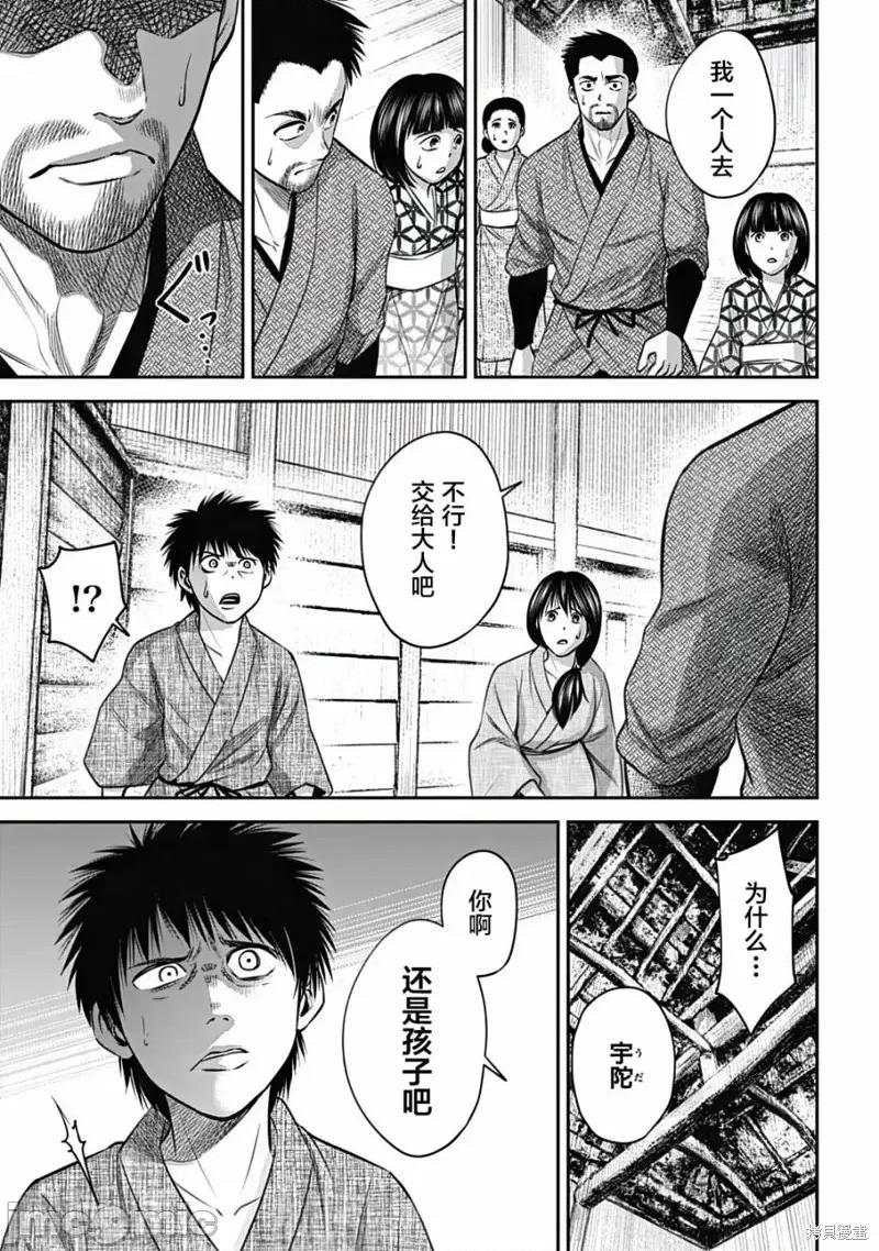 猴戏 猴戏第17话.zip 第15页