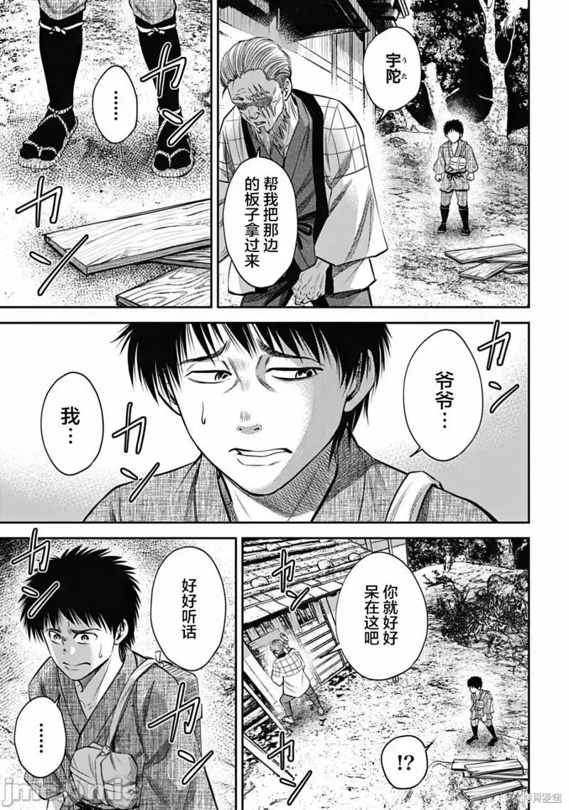 猴戏 猴戏第18话.zip 第5页