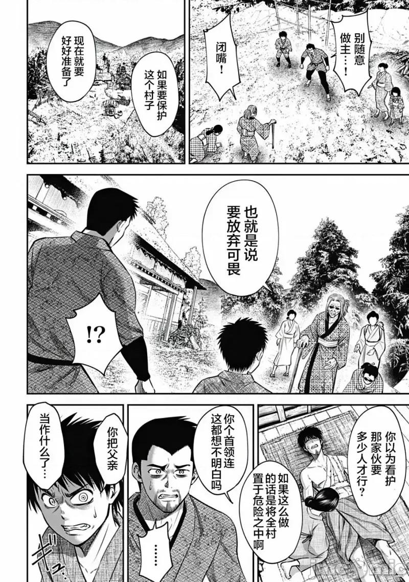 猴戏 猴戏第18话.zip 第12页