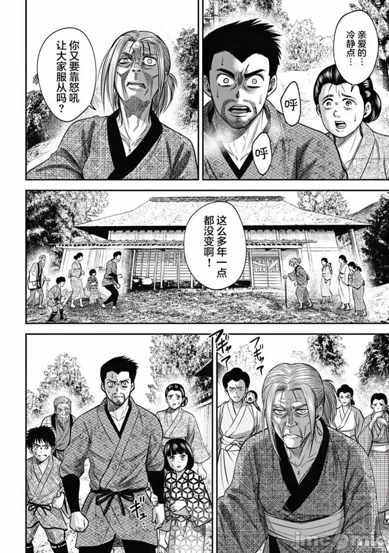 猴戏 猴戏第18话.zip 第14页