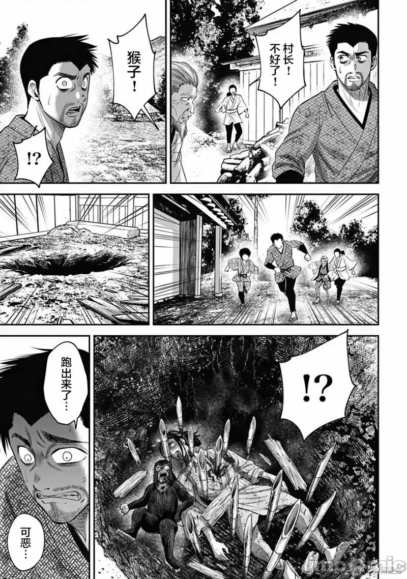 猴戏 猴戏第18话.zip 第15页