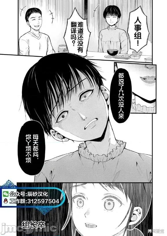 猴戏 猴戏第18话.zip 第17页