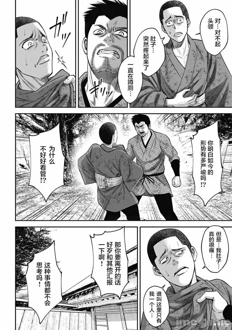 猴戏 猴戏第19话.zip 第6页