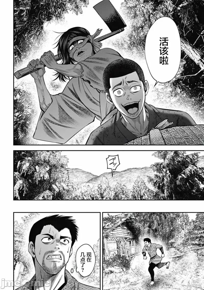 猴戏 猴戏第19话.zip 第14页