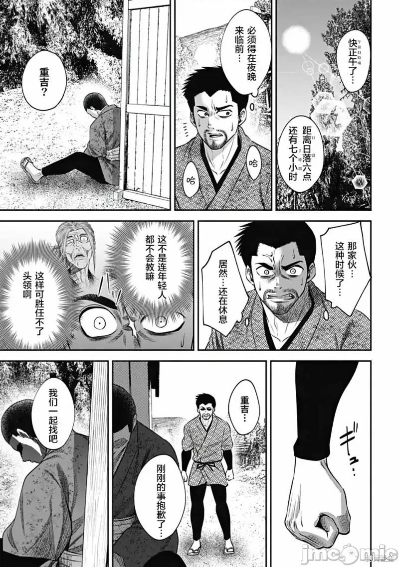 猴戏 猴戏第19话.zip 第15页