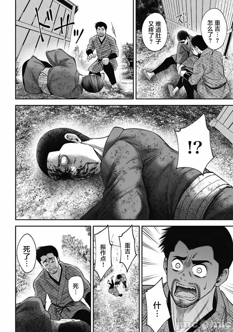 猴戏 猴戏第19话.zip 第16页