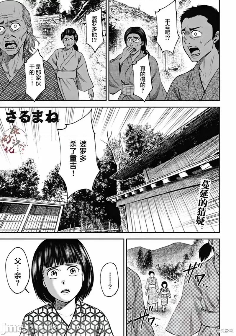 猴戏 猴戏第20话.zip 第1页