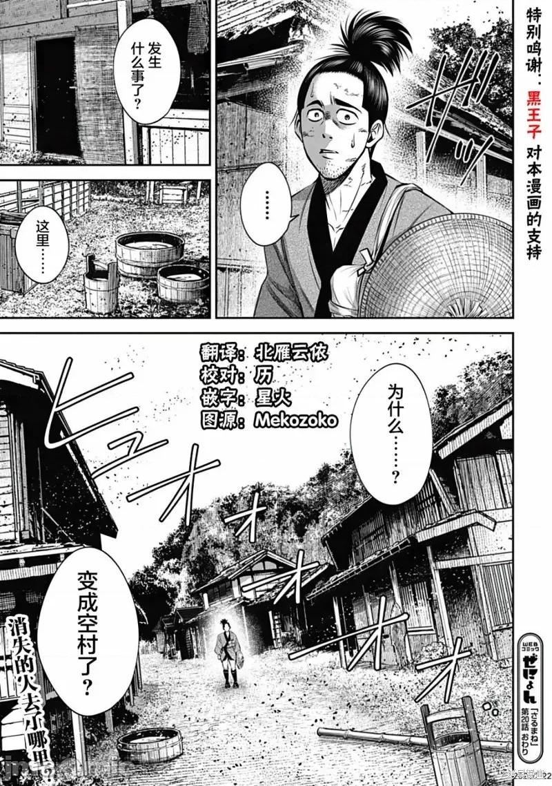 猴戏 猴戏第20话.zip 第15页