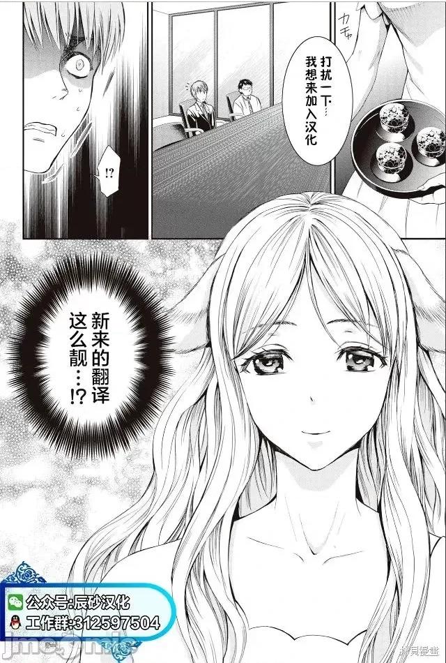 猴戏 猴戏第20话.zip 第17页