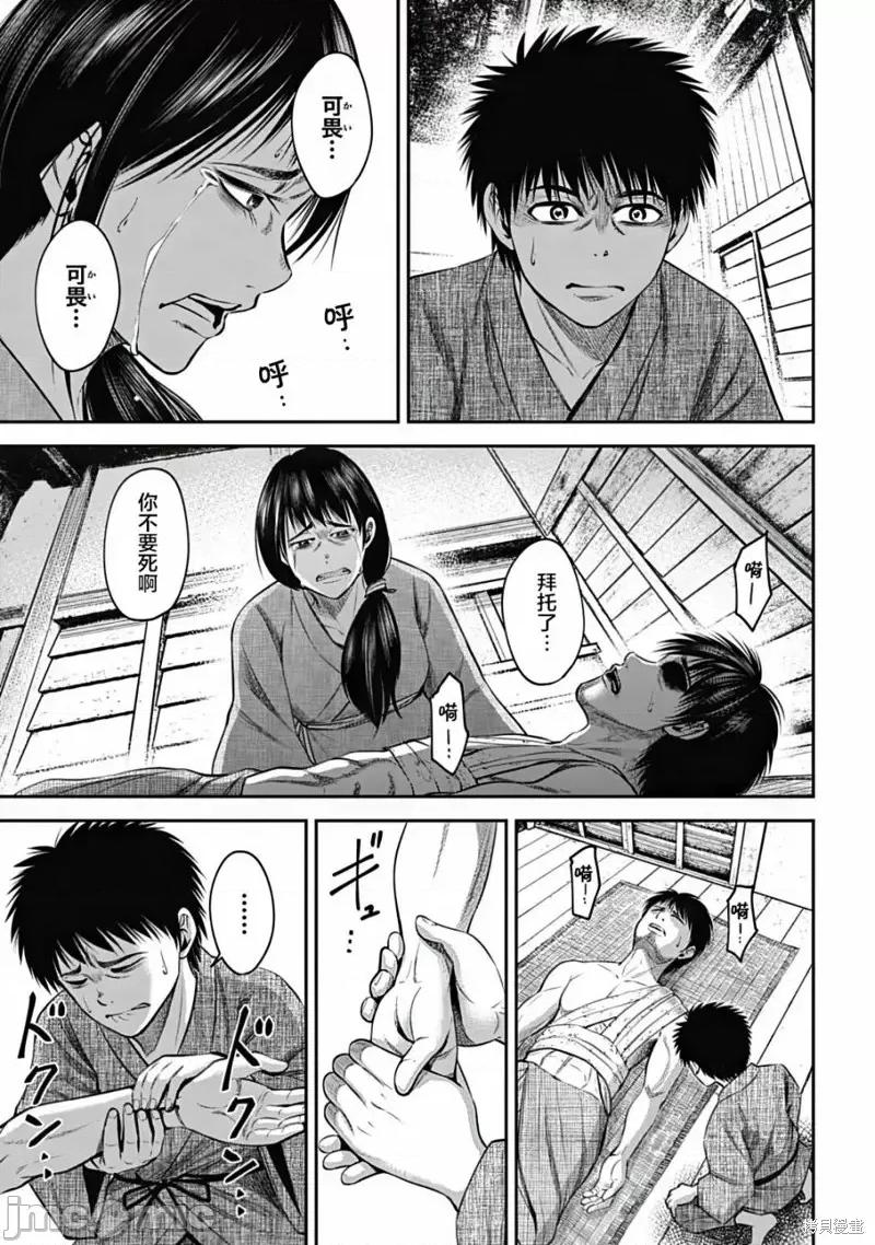 猴戏 猴戏第21话.zip 第3页