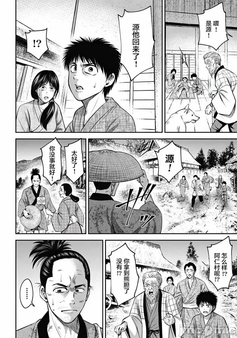 猴戏 猴戏第21话.zip 第4页