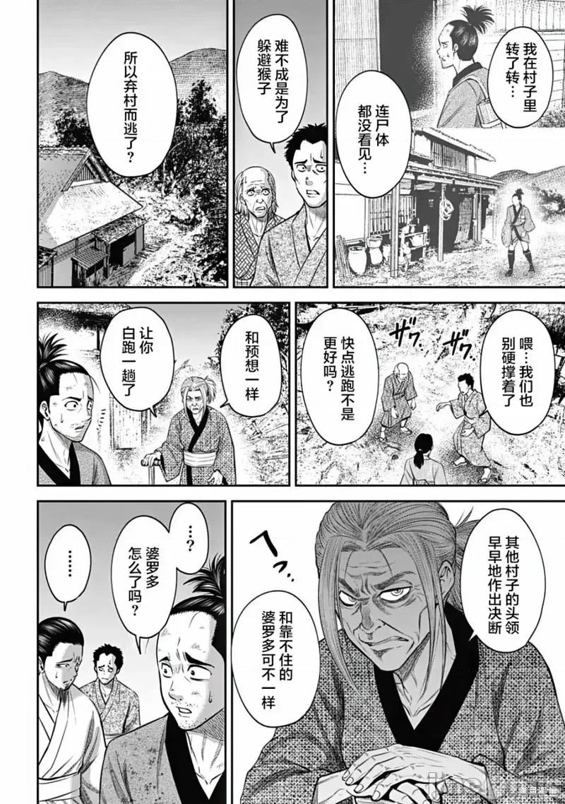 猴戏 猴戏第21话.zip 第6页