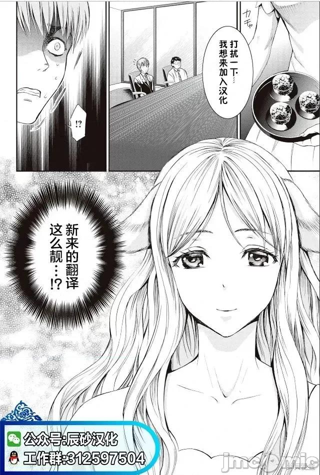 猴戏 猴戏第21话.zip 第18页
