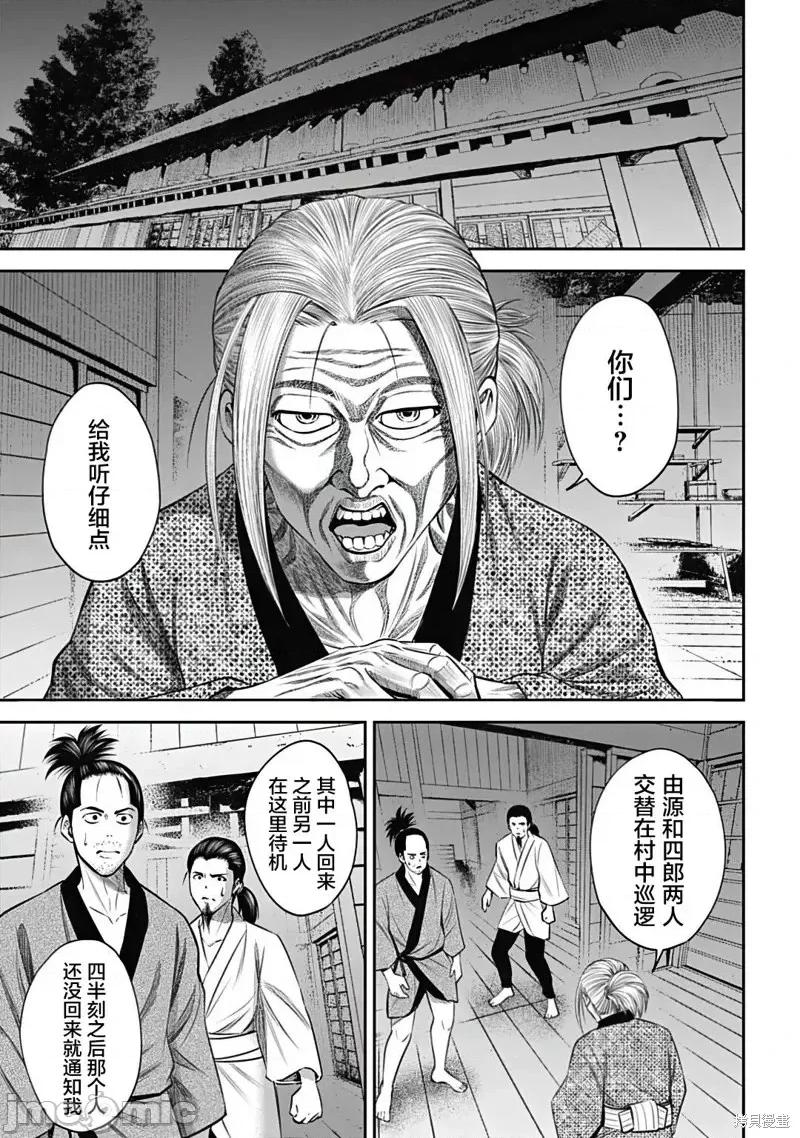 猴戏 猴戏第22话.zip 第5页