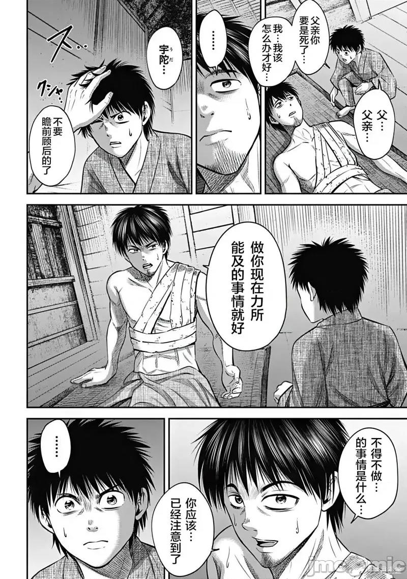 猴戏 猴戏第22话.zip 第12页