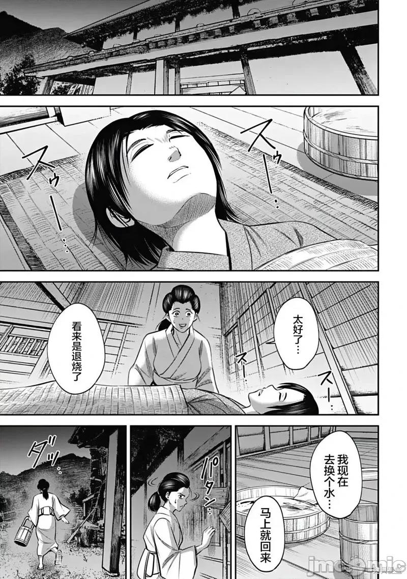 猴戏 猴戏第22话.zip 第15页